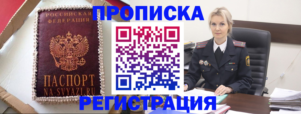 регистрация в Сольцах