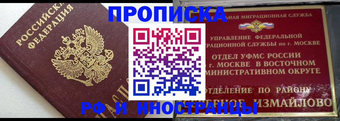 временная регистрация для школы в Сольцах